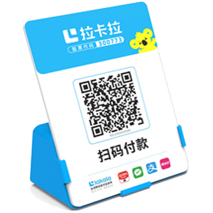 京山拉卡拉全能收款Q码